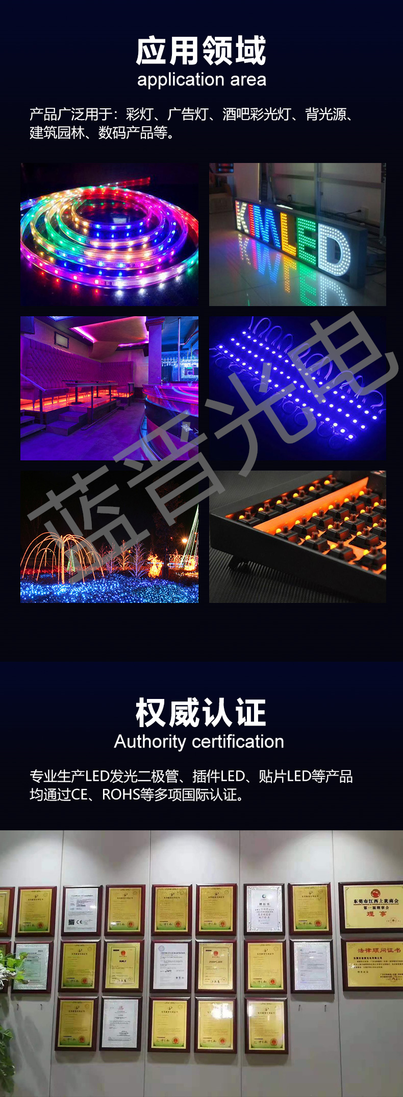 5054-RGBWLED燈珠詳情頁(yè)_09.jpg